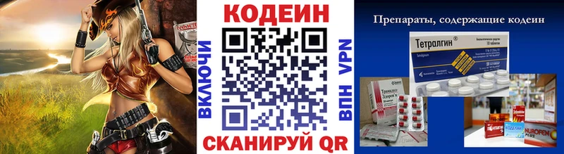 OMG зеркало  Тутаев  Codein напиток Lean (лин) 