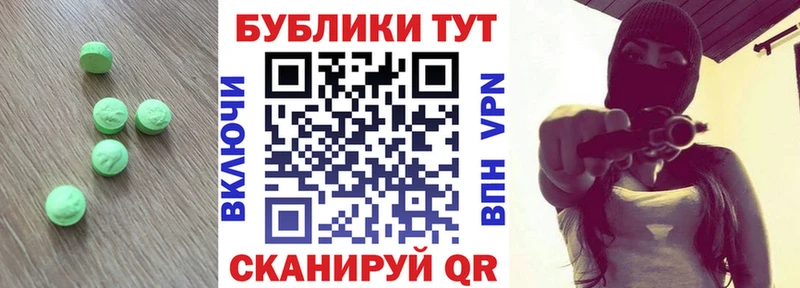 ЭКСТАЗИ 280 MDMA  Тутаев 
